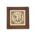Ahşap Oymalı Allah Muhammed 2'li Tablo - 30x30 cm